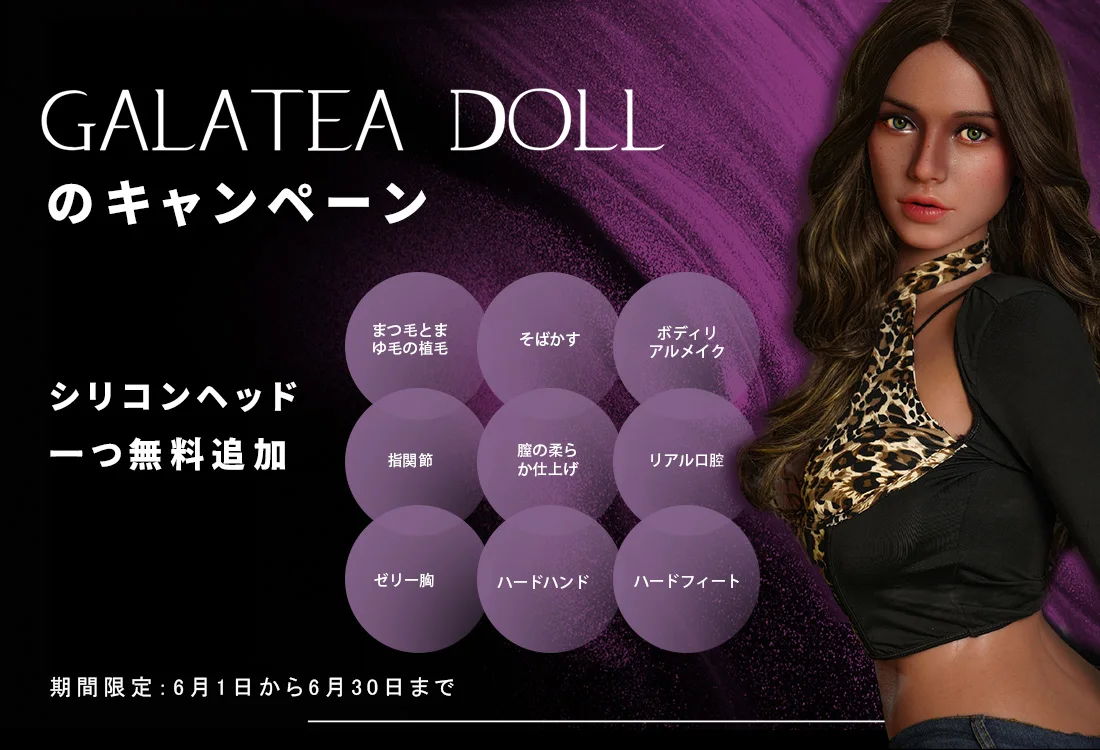 Galatea Doll